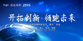 2016企业年会晚会舞台背景迎春晚...