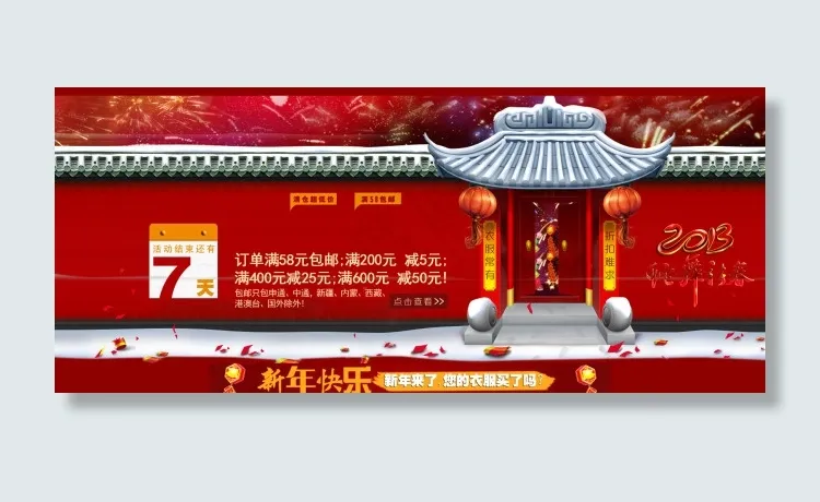 淘宝海报设计psd模版下载