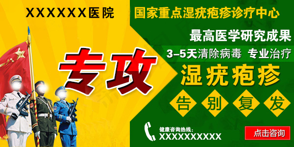 医疗bannerpsd模版下载