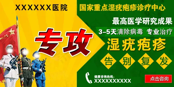 医疗bannerpsd模版下载