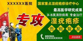 医疗banner
