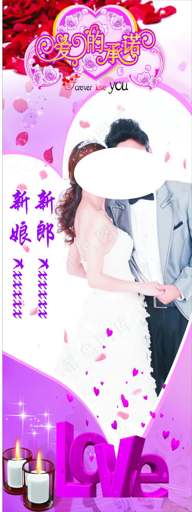 结婚背景(600X1600)cdr矢量模版下载