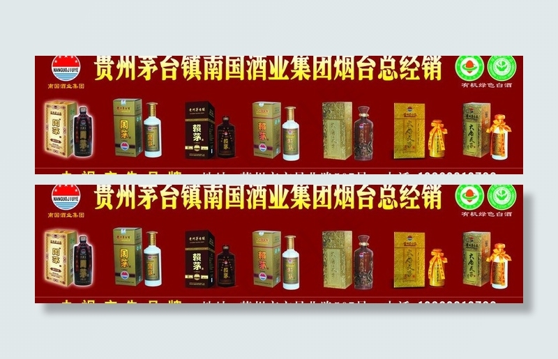 贵州茅台图片