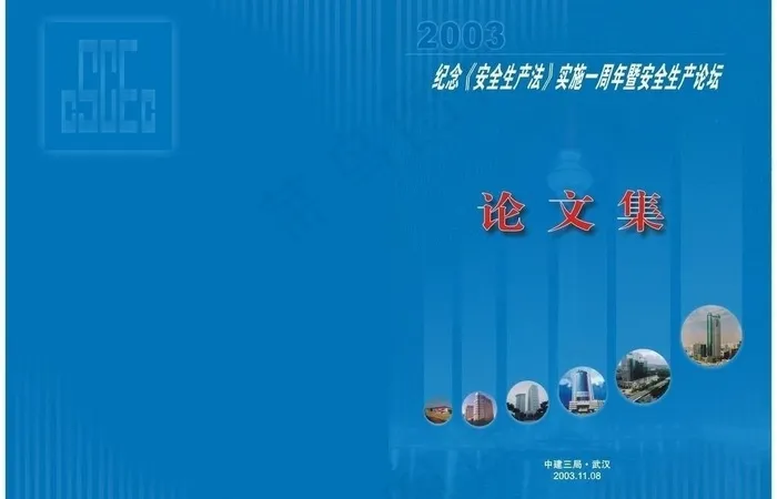 论文封面图片cdr矢量模版下载