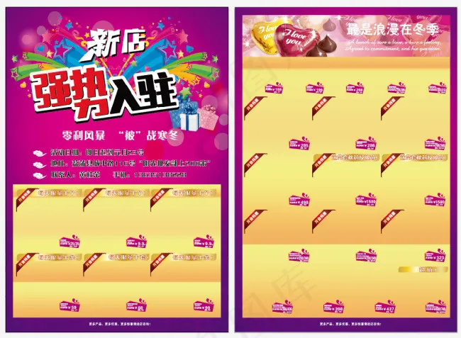 强势入驻海报模板ai矢量模版下载