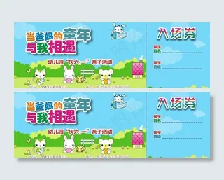 六一背景图图片