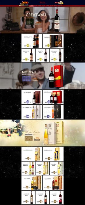 红酒店铺装修模板