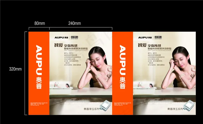 奥普手提袋图片eps,ai矢量模版下载