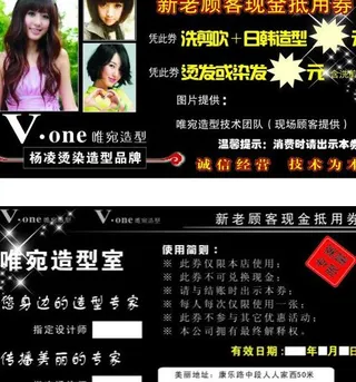 发型社代金券图片