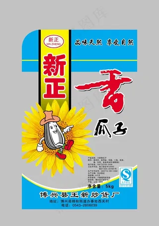 瓜子包装设计图片