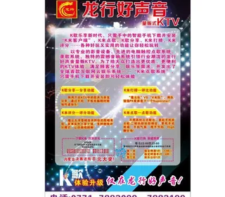 ktv传单矢量素材图片