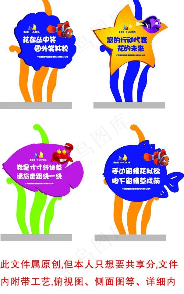 碧桂园花草牌图片cdr矢量模版下载