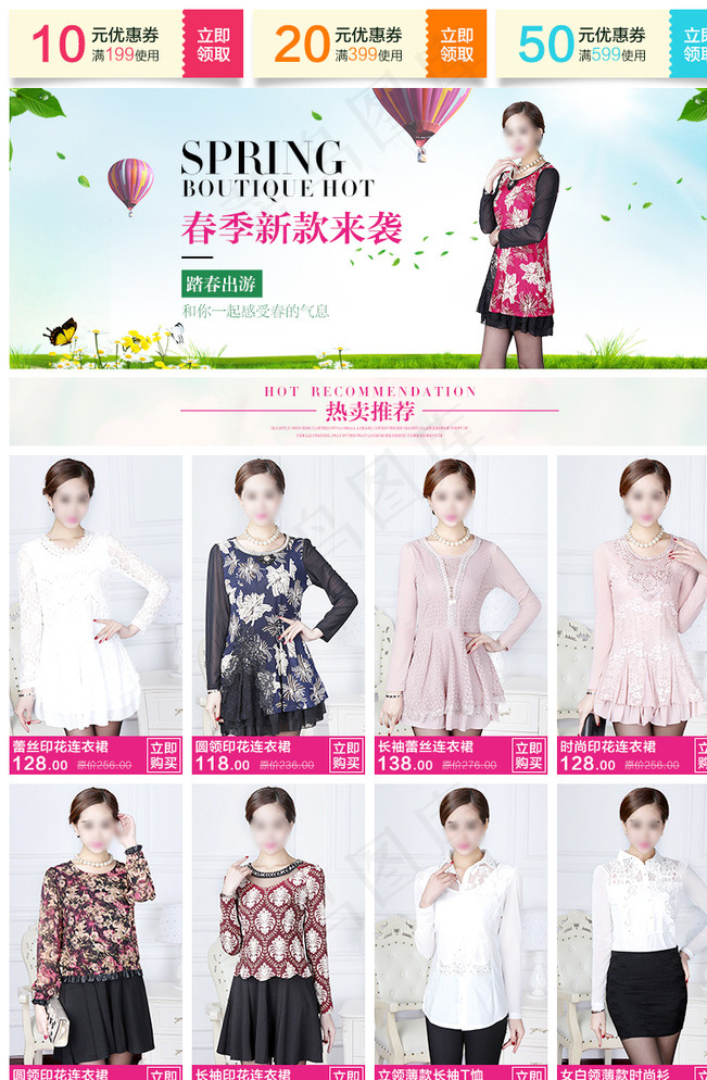 女装关联页面优惠券海报PSD图片psd模版下载