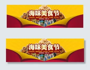 海鲜美食