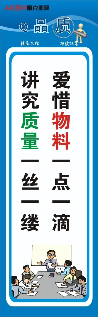 生产标语06cdr矢量模版下载