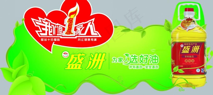 食用油吊牌图片(2138X1083(DPI:50))psd模版下载