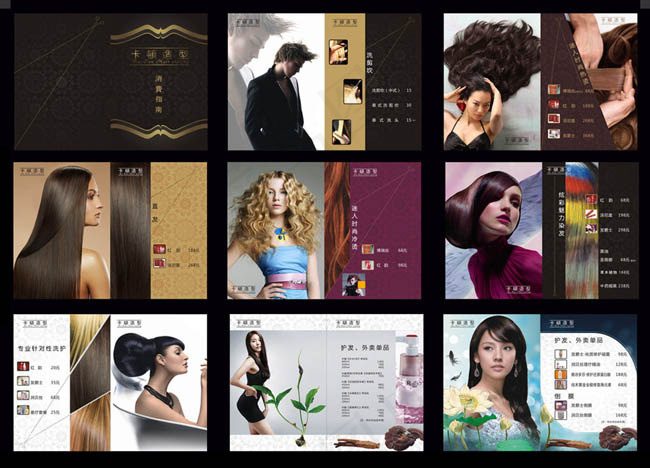 美发企业画册设计矢量素材