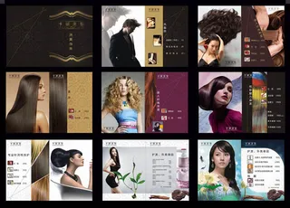 美发企业画册设计矢量素材