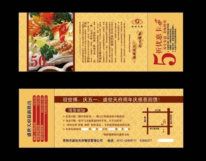 优惠券图片ai矢量模版下载