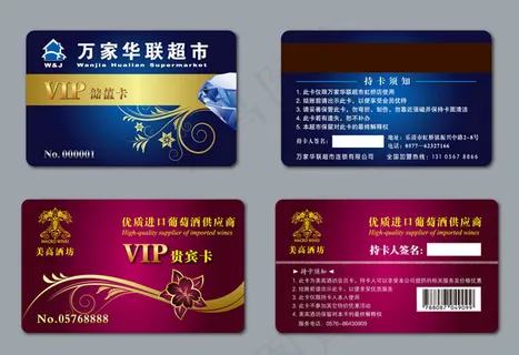 高档会员卡模板矢量素材