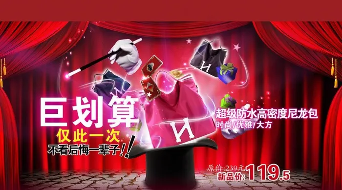 女包 魔术图片