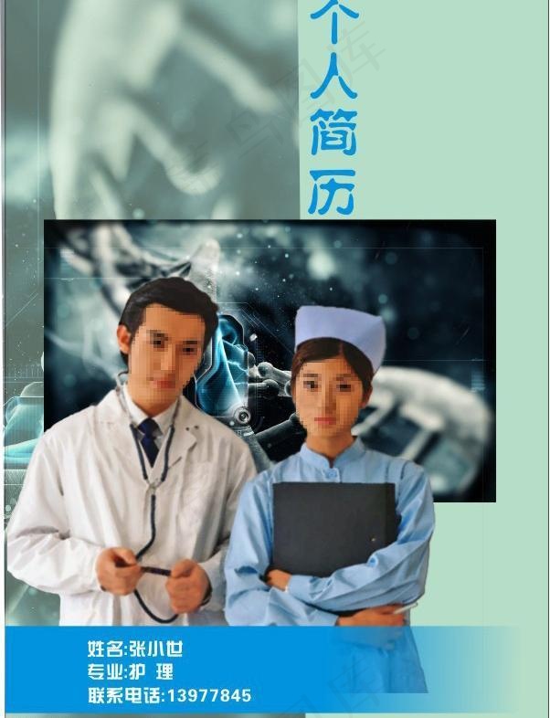 个人简历封面图片cdr矢量模版下载
