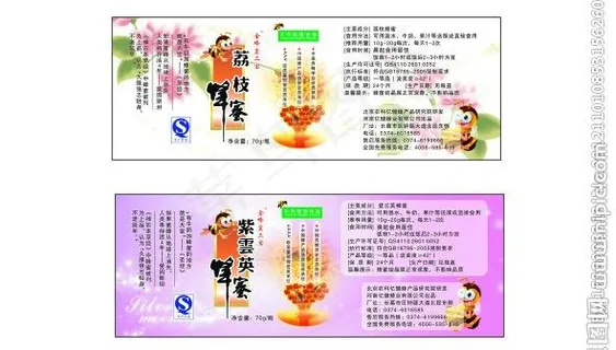 蜂蜜瓶贴图片瓶身贴