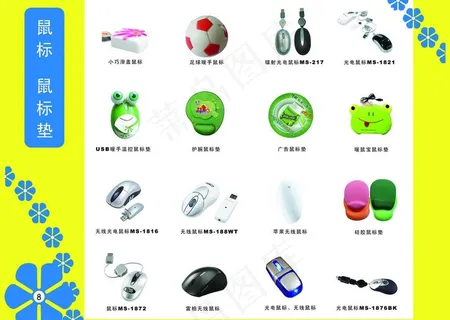 鼠标鼠标垫单页图片