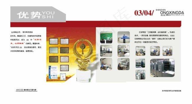 形象宣传企业画册ai矢量模版下载