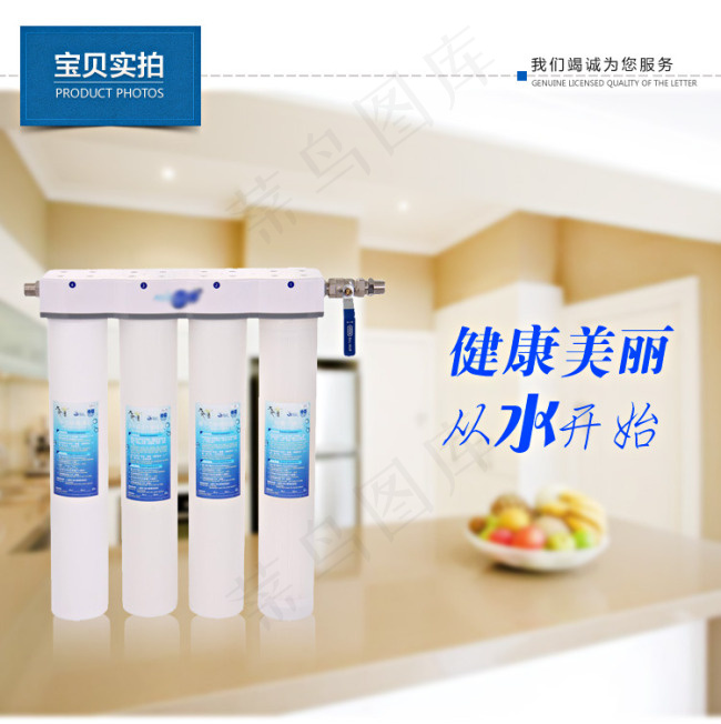 淘宝宝贝详情净水器净水机海报