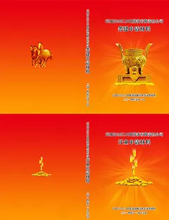 小额贷款封面图片