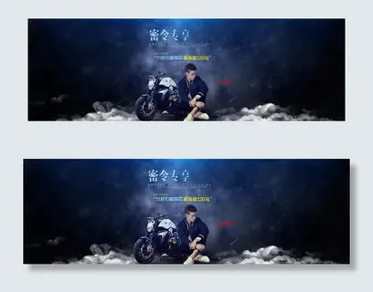 淘宝男装首页大海报psd源文件下载