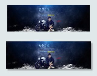 淘宝男装首页大海报psd源文件下载