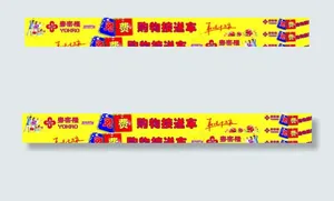 免费购物接送车图片