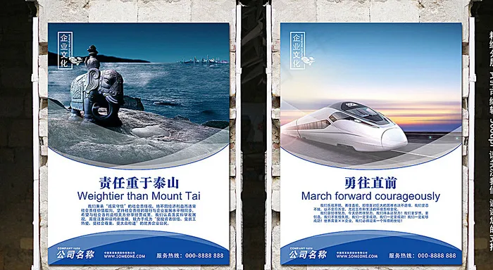企业文化图片(3542X4726(DPI:300))psd模版下载