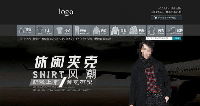 淘宝男装首页素材psd模版下载
