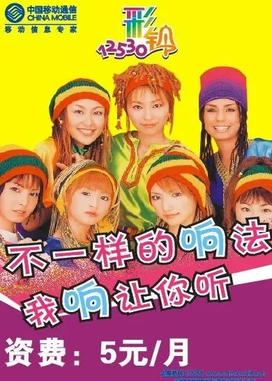 彩铃12530不一样的响法图片cdr矢量模版下载