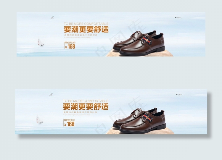 男鞋海报图片psd模版下载
