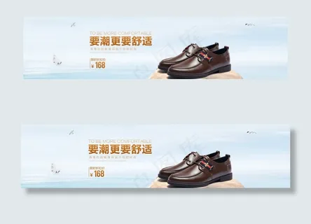 男鞋海报图片