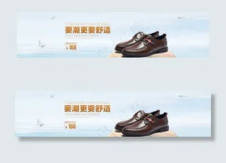 男鞋海报图片
