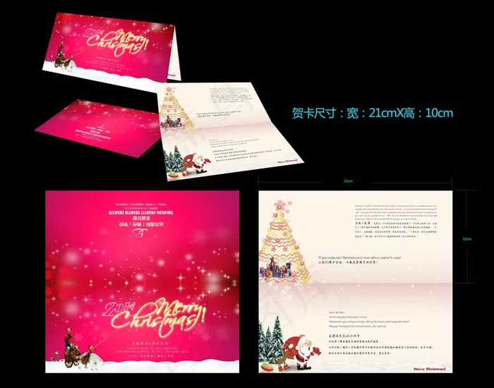 圣诞节贺卡设计PSD素材(2480X2362(DPI:300))psd模版下载