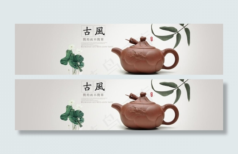 紫砂壶 茶具banner图片psd模版下载