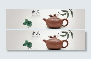 紫砂壶 茶具banner图片