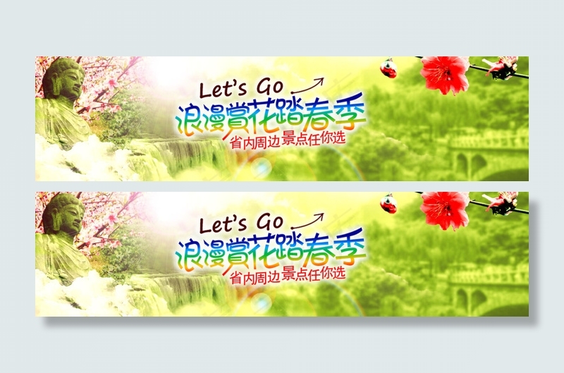 河南周边旅游banenrpsd模版下载