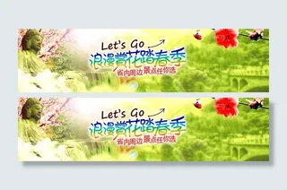 河南周边旅游banenr