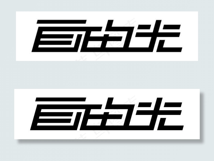 自由光ai矢量模版下载