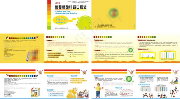 儿童药品画册矢量素材