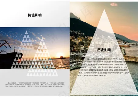 海上丝绸之路版式设计优秀版式7 海上丝绸之路版式设计优秀版式7