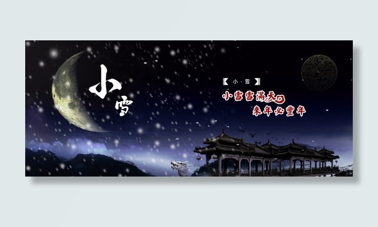 原创设计情景海报小雪海报古风海报