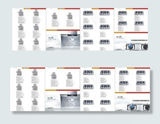 厨房用品画册图片